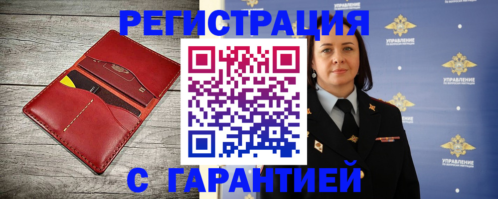 прописка поиск в Боровичах