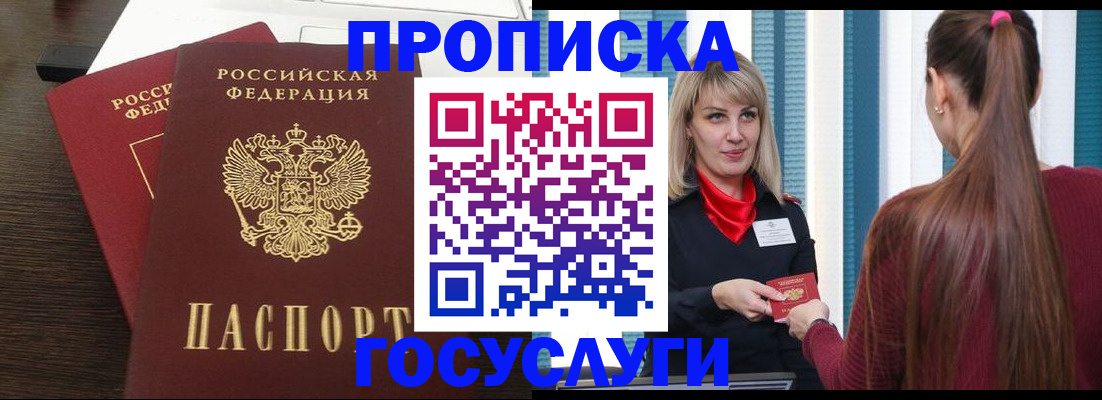 прописка поиск в Боровичах