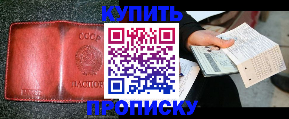 временная регистрация адрес в Боровичах